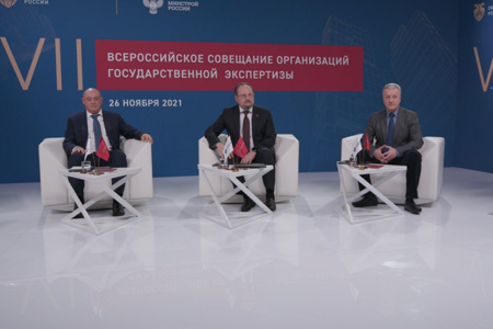 Представители госэкспертизы собрались на всероссийском совещании